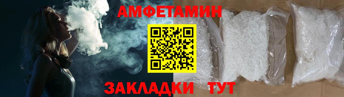 Amphetamine  АМФЕТАМИН Розовый  Вход с VPN  Amphetamine  Шарыпово 