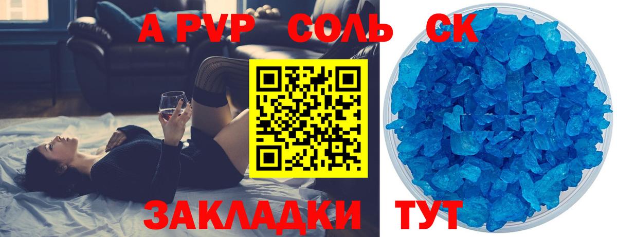 APVP Crystall  Alfa_PVP крисы CK  Вход с VPN  Alfa_PVP  Alfa_PVP Crystall  цены наркотик  Шарыпово 