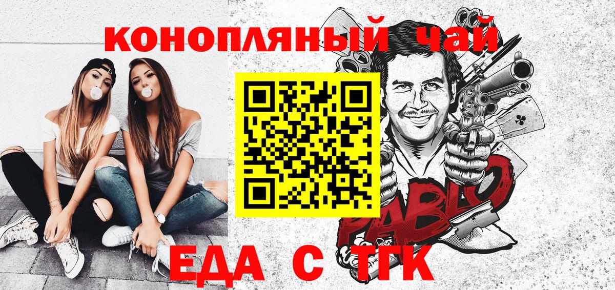 Шарыпово  Еда ТГК конопля  Вход с VPN 