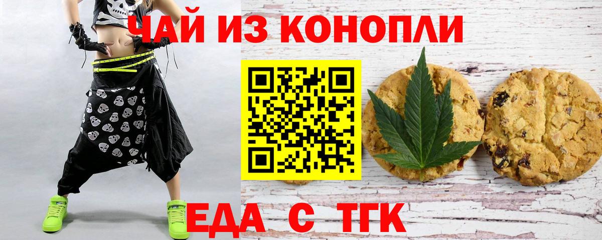 Cannafood конопля Шарыпово