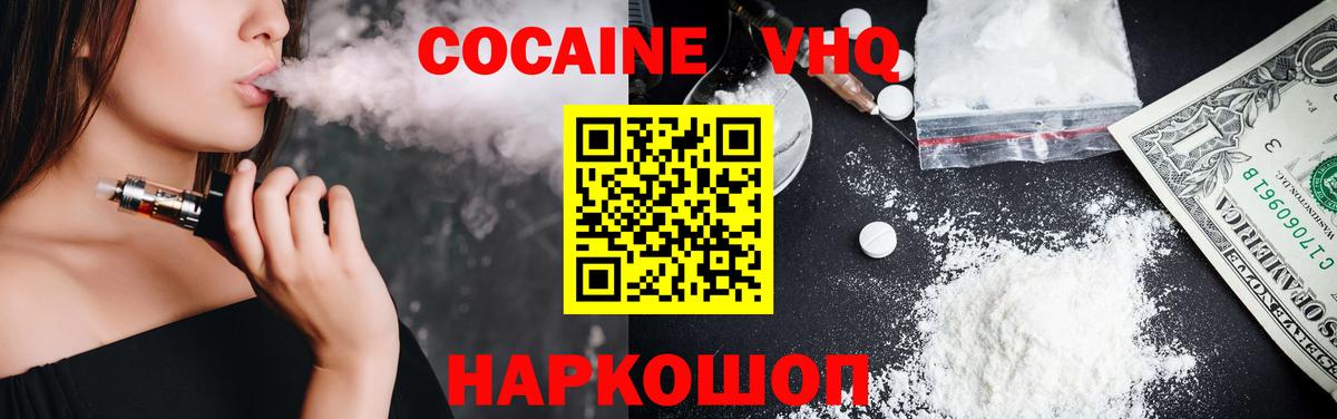 COCAIN 98% Шарыпово