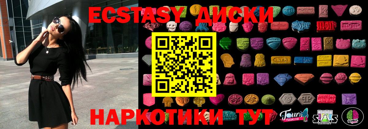 Ecstasy Дубай Шарыпово