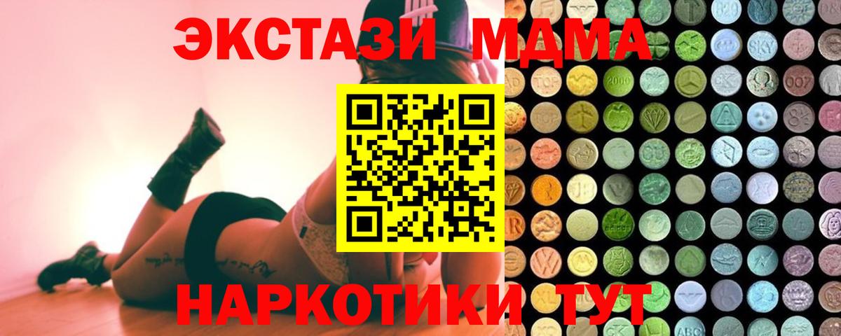 ЭКСТАЗИ  Вход с VPN  Шарыпово  ЭКСТАЗИ Punisher 