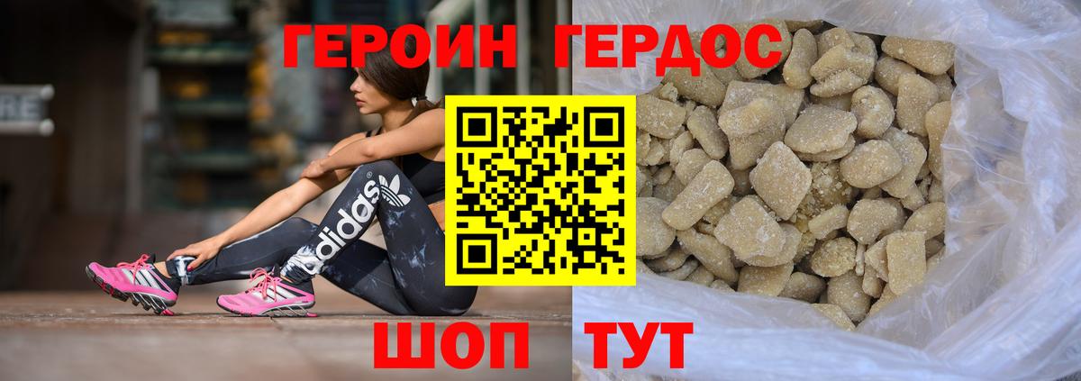 Героин афганец  Вход с VPN  Шарыпово 