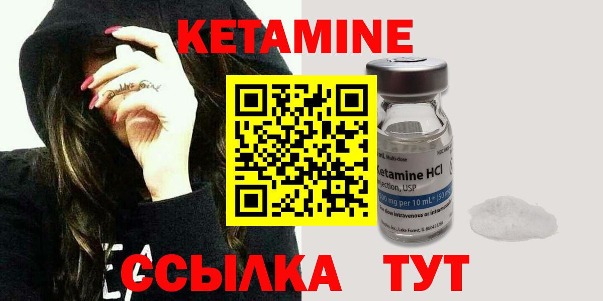 Кетамин ketamine Шарыпово