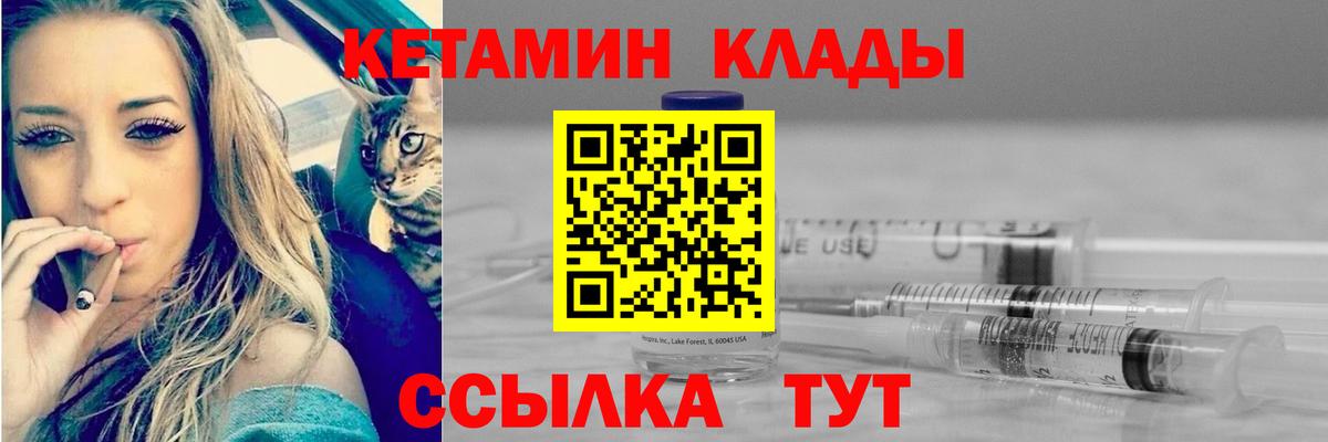 КЕТАМИН ketamine  Вход с VPN  Шарыпово 