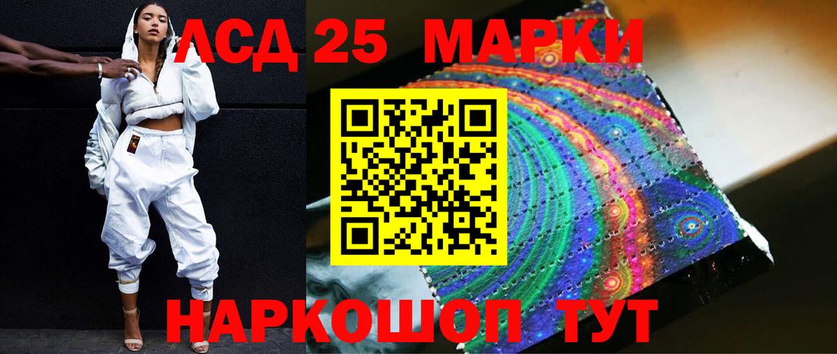 LSD-25 экстази кислота Шарыпово