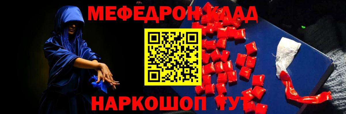 Меф мяу мяу мука Шарыпово
