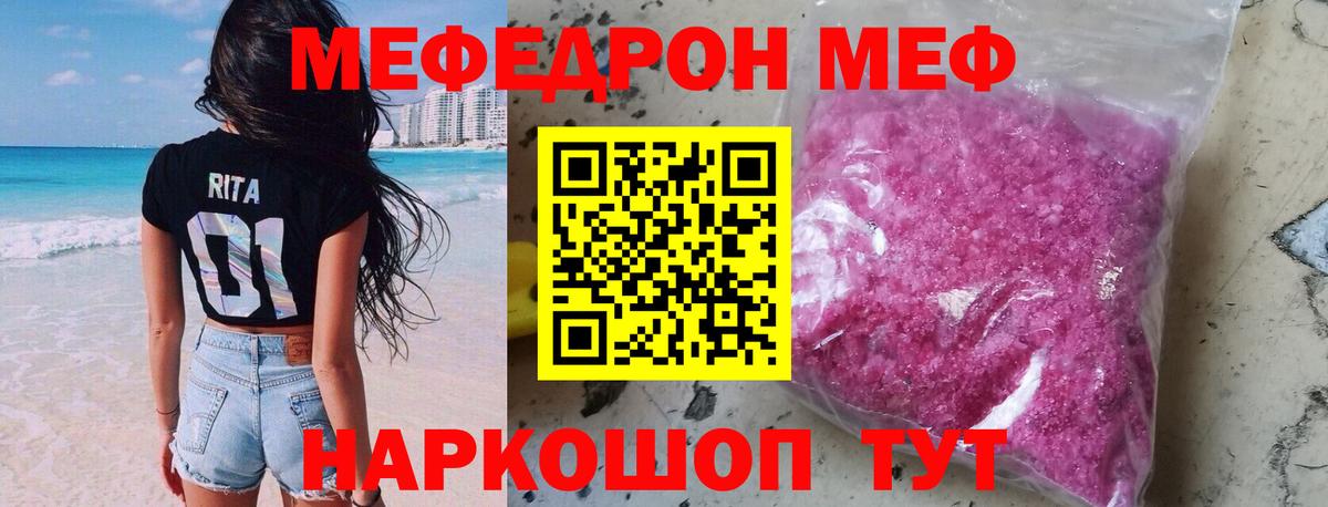 Шарыпово  Мефедрон  МЯУ-МЯУ 4 MMC  Вход с VPN  сколько стоит  Мефедрон mephedrone  МЯУ-МЯУ 
