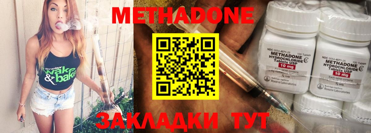 МЕТАДОН белоснежный  Вход с VPN  Шарыпово  МЕТАДОН белоснежный 