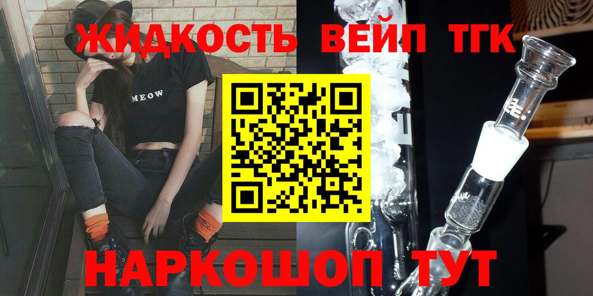 Дистиллят ТГК вейп с тгк Шарыпово